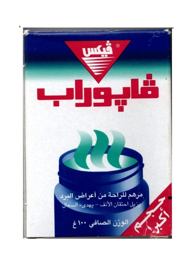 Vicks VapoRub Ointment for Cold & Cough Relief – Decongests Nose and Soothes Chest - Image 2